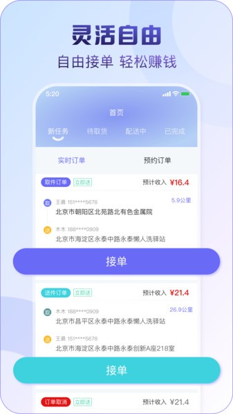 懒人洗服务端v1.0.4 安卓版 1