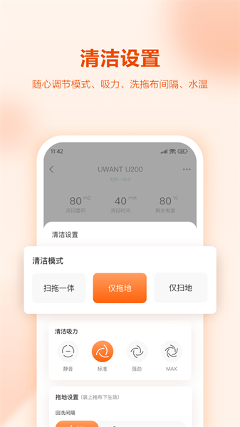 UWANT HOMEܼҾapp v2.9.0 ׿0