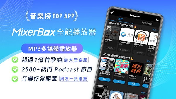 MixerBox app