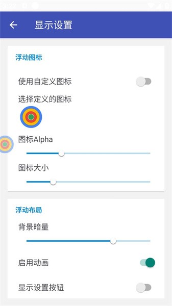 Smart Touch Pro懸浮球appv3.1.02 安卓版 2