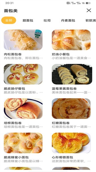 西餐菜谱app(1)