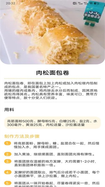 西餐菜谱app(4)