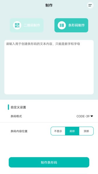 扫一扫二维码app