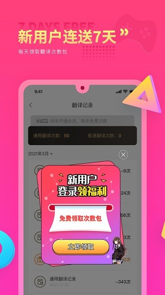 Qoo游戏翻译器appv1.0.2 安卓版 2