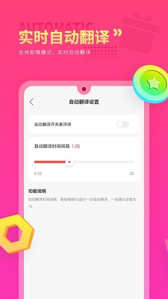  qoo游戏翻译器最新版下载