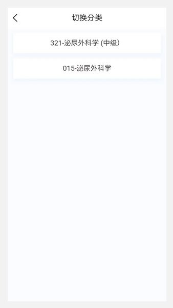 泌尿外科学新题库app(1)