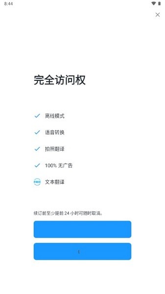 itranslate翻译appv5.9.7 官方版 2