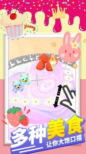 网红公主做蛋糕游戏(2)