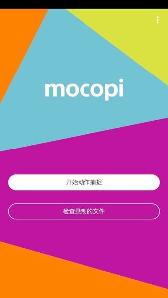 mocopi app v1.3.0 ׿ 2