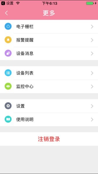 爱贝乐app