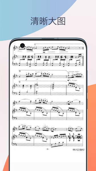 小提琴调音器教学app(2)
