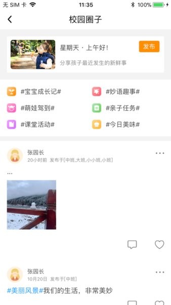 ͯУapp v1.2.5 ׿ 2