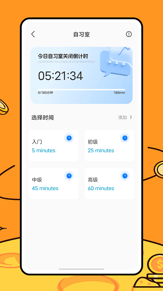 运动健康校园Appv1.0.0 安卓版 3