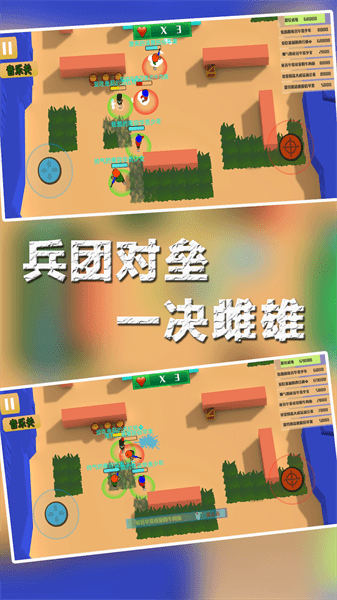 兵团大作战游戏v1.0.0 安卓版 1