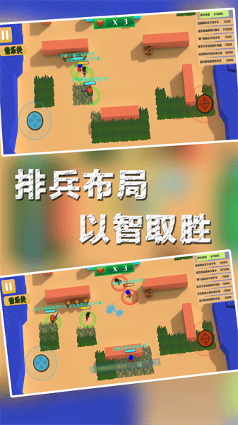 兵团大作战游戏(2)