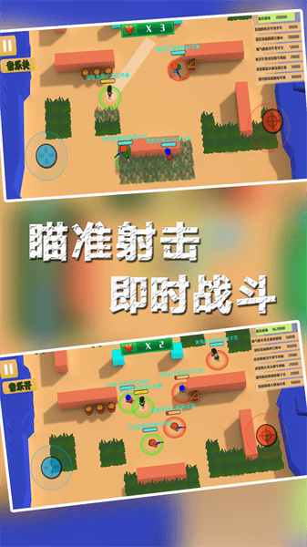 兵团大作战游戏(3)