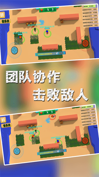 兵团大作战游戏(4)