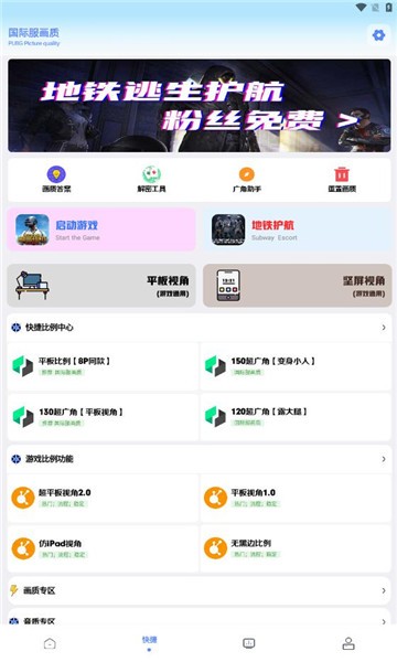 画质解密pro appv9.0 官方版 3