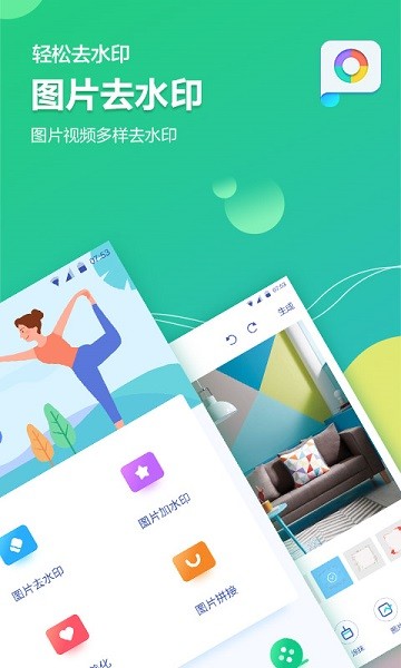 图片视频加水印appv3.0.10 安卓版 1