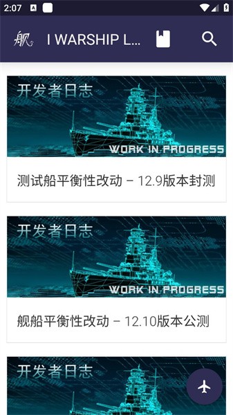 浩艦LTS數(shù)據(jù)工具v2.5 安卓版 1