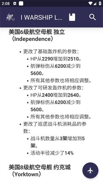 浩艦LTS數(shù)據(jù)工具v2.5 安卓版 3