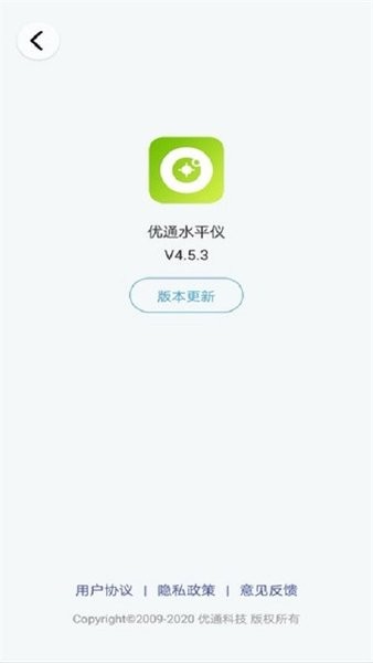 优通水平仪v4.5.3 安卓版 3