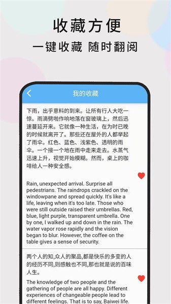 英语随时翻译app