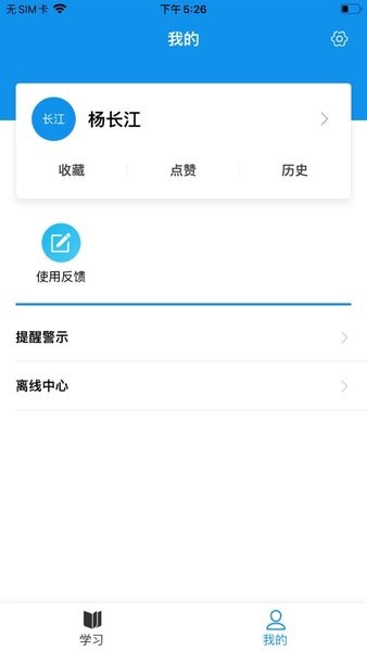 京铁职培手机app(2)