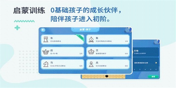 弈战学堂最新版v1.0.3 安卓版 1