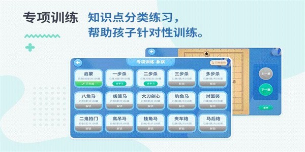 弈战学堂最新版v1.0.3 安卓版 2