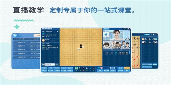 弈战学堂最新版v1.0.3 安卓版 3