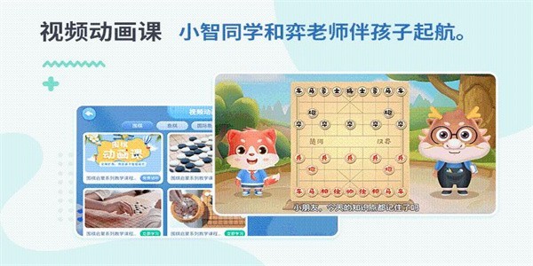 弈战学堂app下载