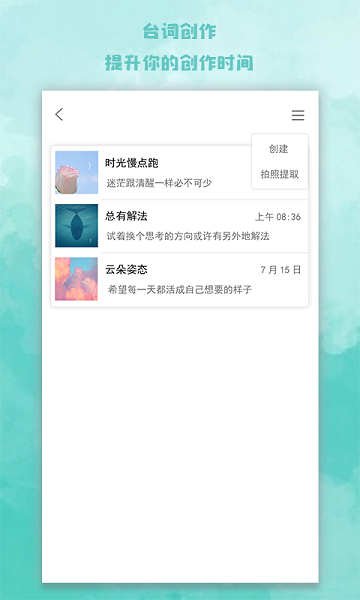 题词器大师app(3)