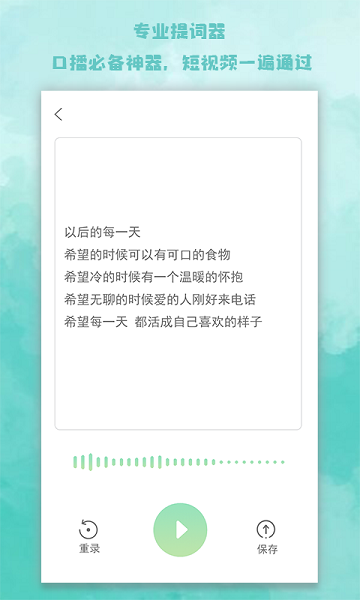 题词器大师app(2)