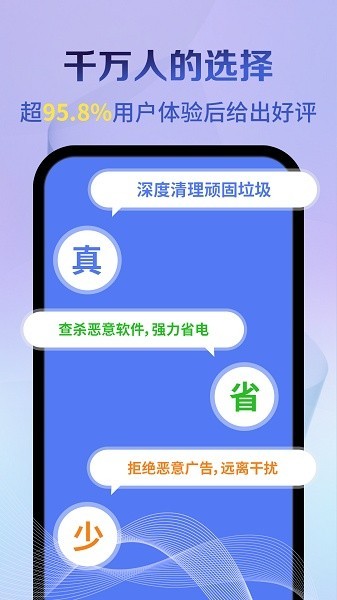 全盘清理大师app最新版(3)