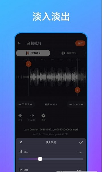 音頻編輯工具箱appv1.1 安卓版 1