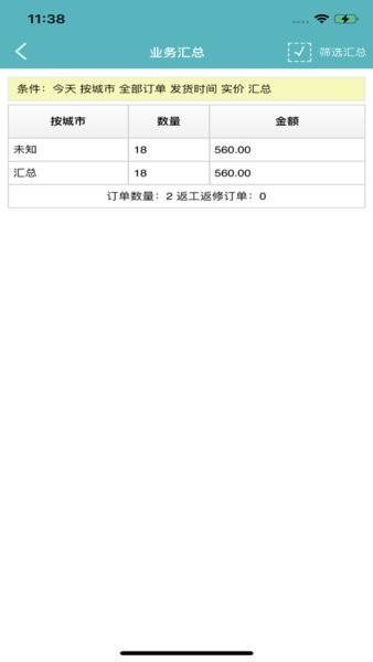 恒久义齿管家appv23.2.27 安卓版 1