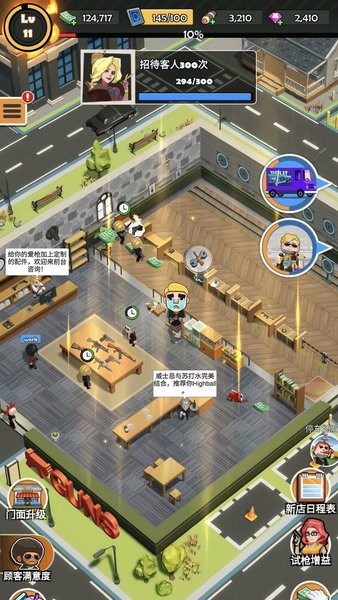 大哥开枪店v1.0.1 安卓版 1