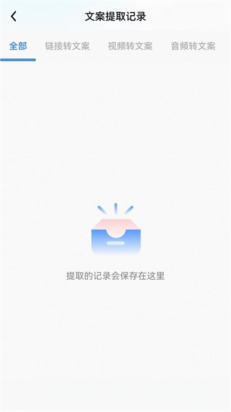 八哥提词大师app