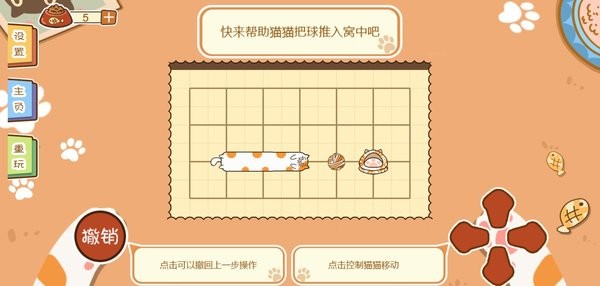 喵喵爱吃瓜手机版