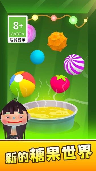 做个小吃货免费单机游戏v1.0.9 安卓版 1