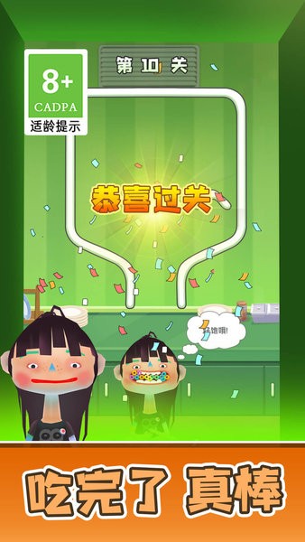 做个小吃货免费单机游戏v1.0.9 安卓版 3