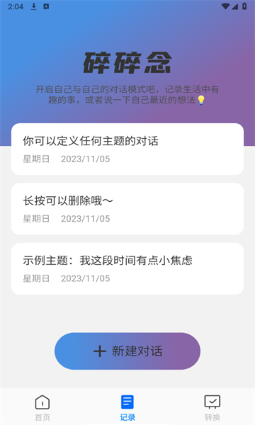 速来扫描大师app(2)