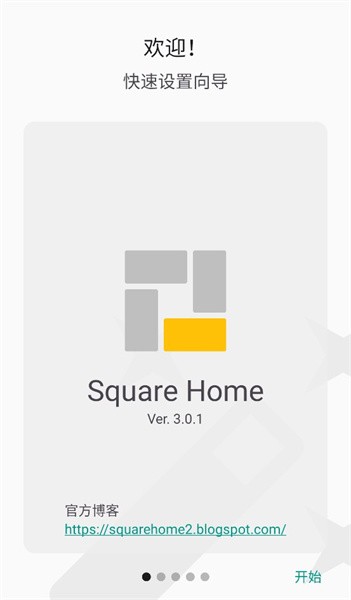 Square Home3汉化版(1)
