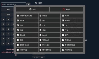 超級(jí)影盒電視版v2.1.231026 安卓版 1