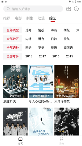 LIBVIO官方APP(1)