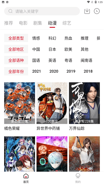 LIBVIO官方APP(4)