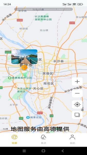 天眼高清互动地图app(2)