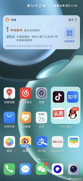 YOYOapp v8.0.7.020 ׿ 1