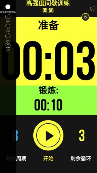 timer plus׿°汾app v1.1.1 ֻ0